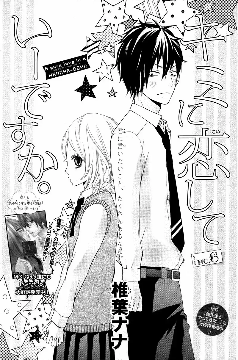 Kimi ni Koishitei desu ka. Chapter 6 4